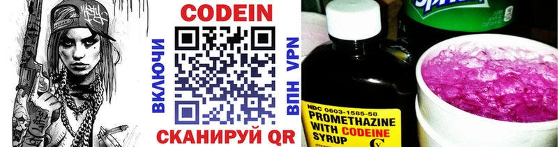 мега сайт  купить закладку  Артём  Codein напиток Lean (лин) 