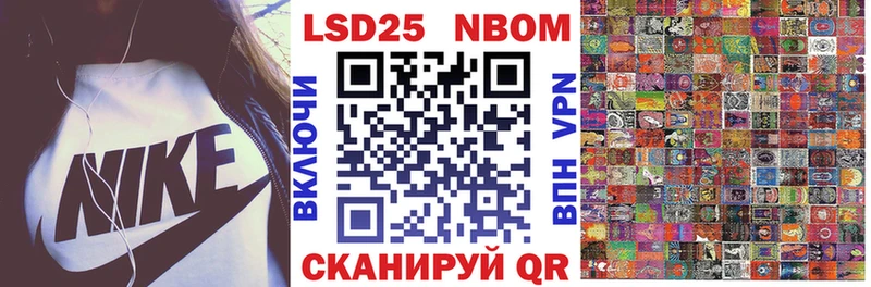 Марки 25I-NBOMe 1,8мг  Артём 